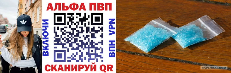 Купить закладки  Ветлуга  А ПВП VHQ 