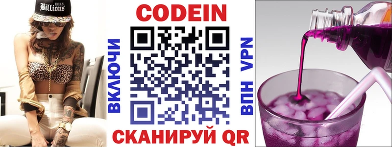 Кодеиновый сироп Lean напиток Lean (лин)  Купить  Ветлуга 