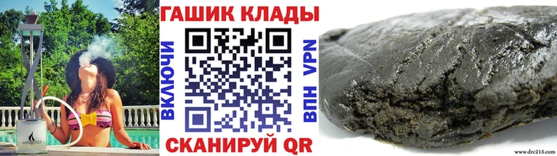 Купить  Ветлуга  ГАШ хэш 