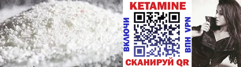 КЕТАМИН VHQ  Купить  Ветлуга 