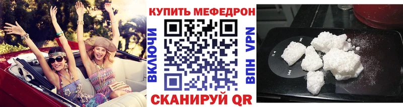 МЕФ мяу мяу  Купить закладки  Ветлуга 
